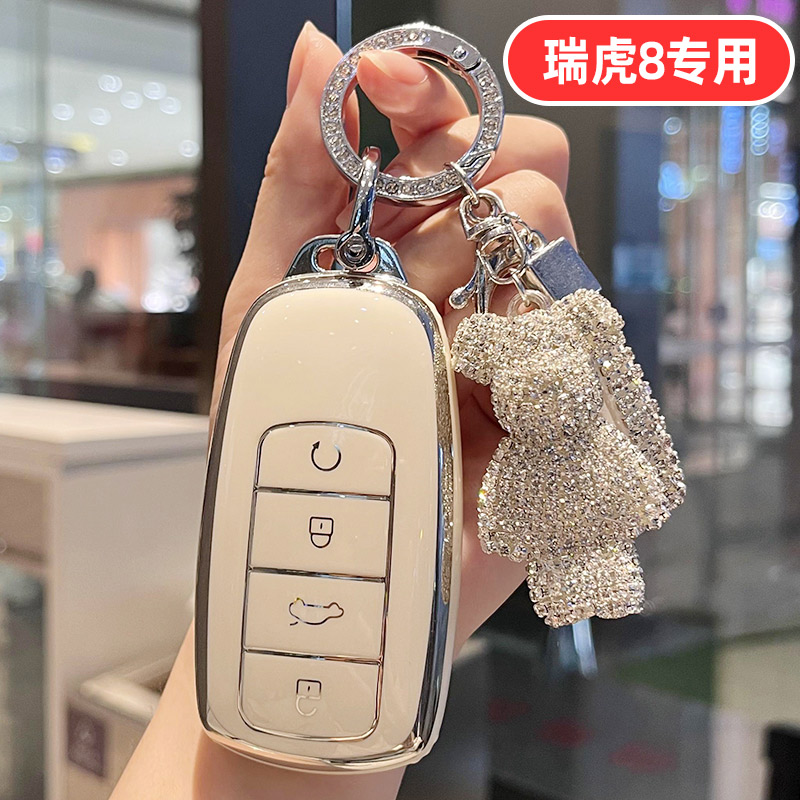 适用25款奇瑞2025瑞虎8PRO钥匙套8女士8PLUS可爱8L卡通专用女款壳