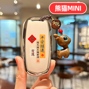 适用25款吉利熊猫mini钥匙套卡丁骑士元气熊耐力熊女士可爱卡通壳