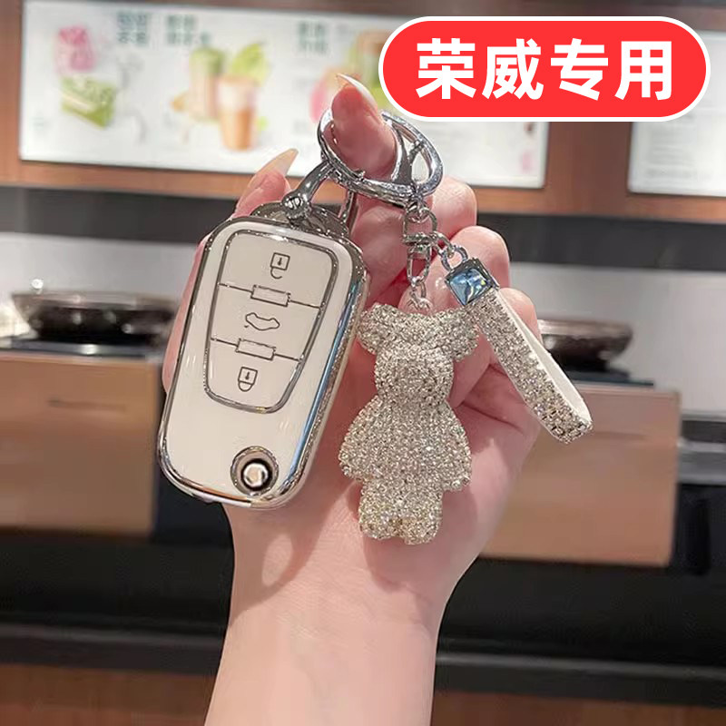 适用荣威360钥匙套350女士可爱卡通专用全包高档女生女款男生壳扣