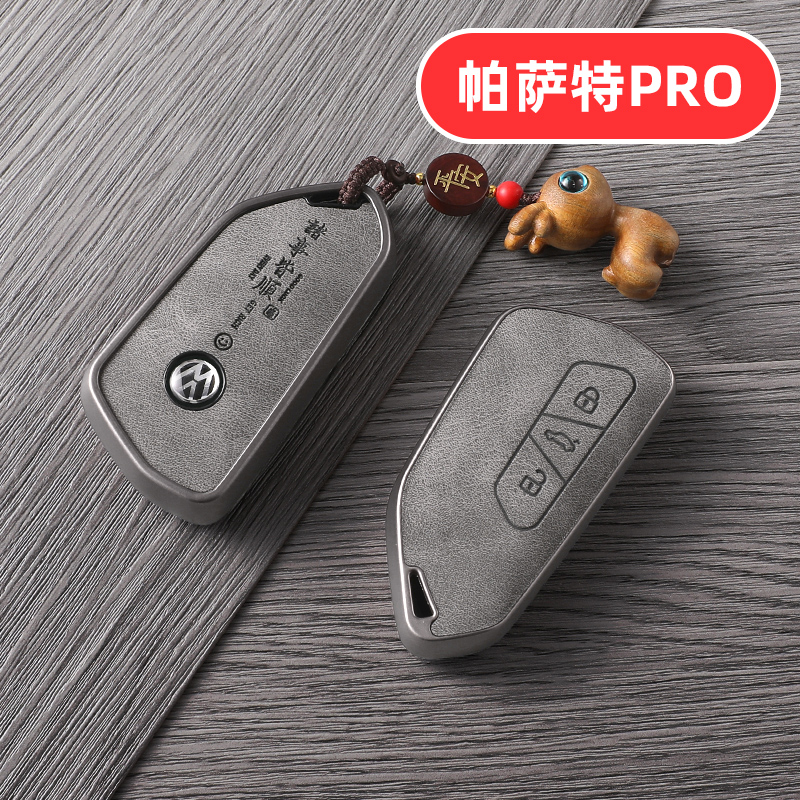 适用25款2025大众帕萨特钥匙套PRO男士380龙耀版龙运星空龙尊高档