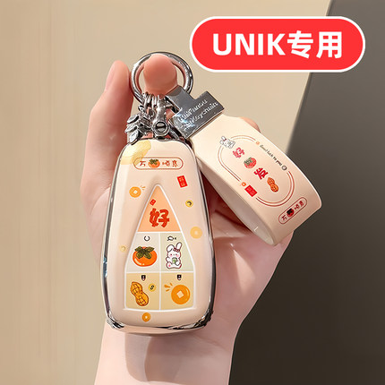适用长安UNIK钥匙套UINK女士UNK智电IDD专用可爱卡通女生女款高档