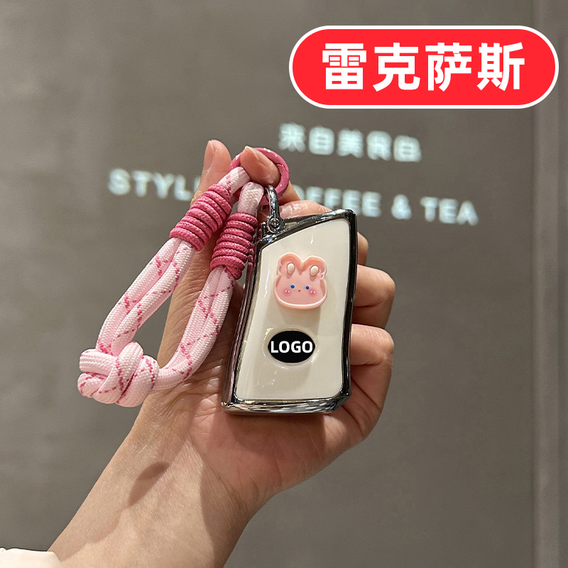 可爱度爆棚-雷克萨斯钥匙套