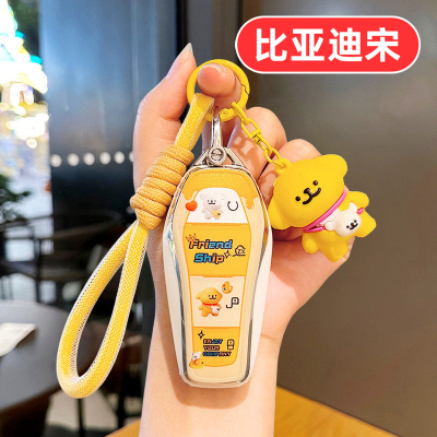适用2026款plus比亚迪pro宋ultra钥匙套ultra ev max ldmi prodmi