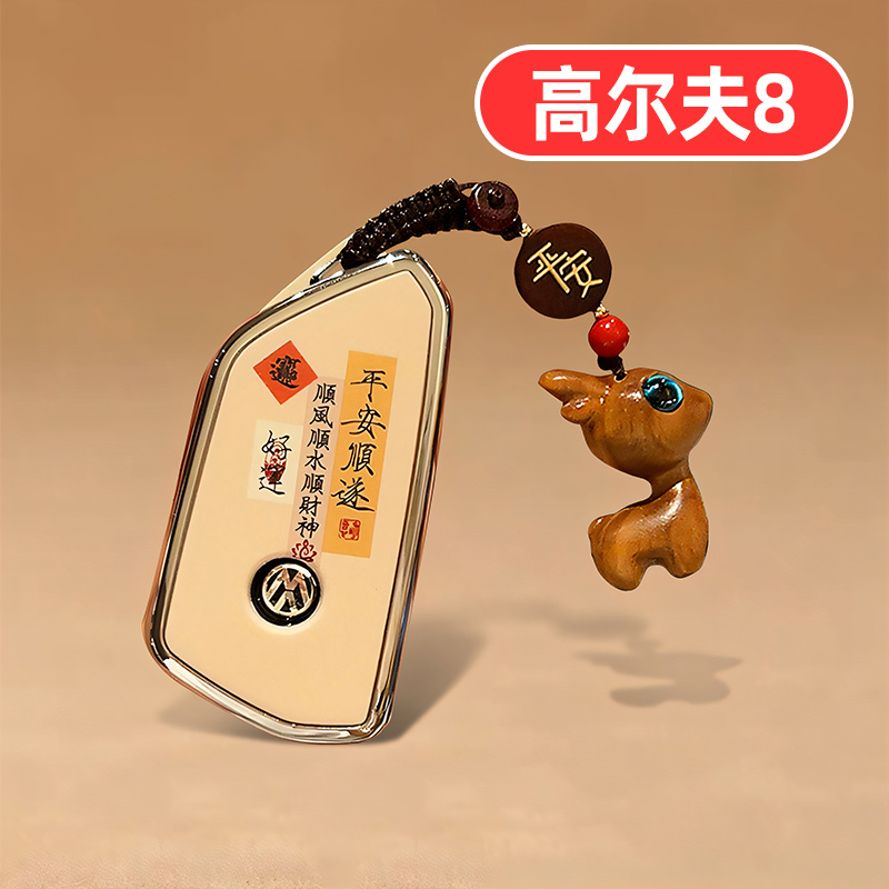 适用大众高尔夫8钥匙套8RLINE八代8代RLINE女士8PRO高8可爱8.5壳