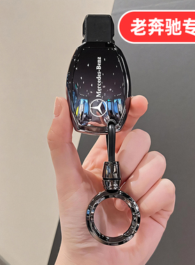 适用奔驰CLA220 GLK300 GLE400 GLK260 ML400钥匙套老款男高档