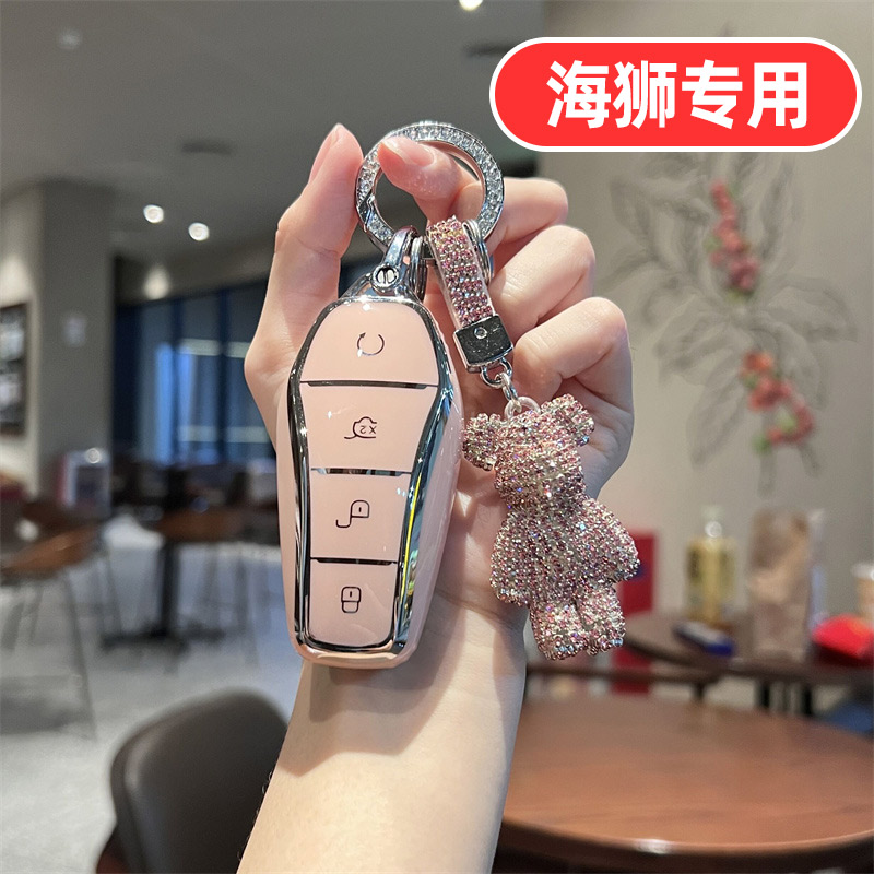 适用2025款比亚迪海狮05钥匙套05ev智驾版07ev女士05dmi可爱07壳