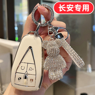 适用长安X7欧尚Z6钥匙套Z6IDD第三代CS55PLUS X5 CS75PLUS X5PLUS