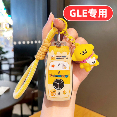 适用奔驰gle350钥匙套gle450女生gle400女士gle53amg女款gle320壳