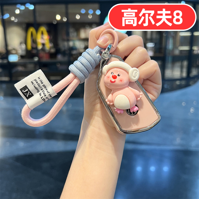 适用大众高尔夫8钥匙套8RLINE八代8代8GTI女士8PRO可爱高8高八8.5