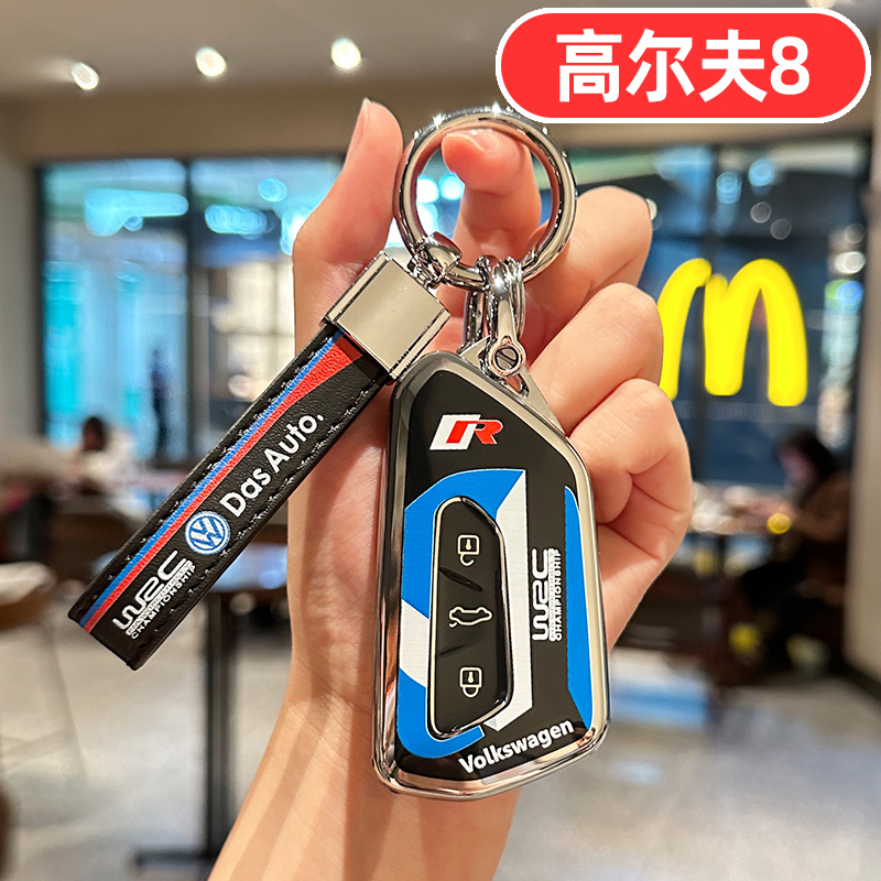 适用大众高尔夫8钥匙套8RLINE八代8代RLINE男士8PRO高8专用8.5壳