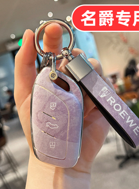 适用名爵5钥匙套MG5天蝎座6女士ZS可爱HS卡通ES5 五 MG6 6PRO MG4