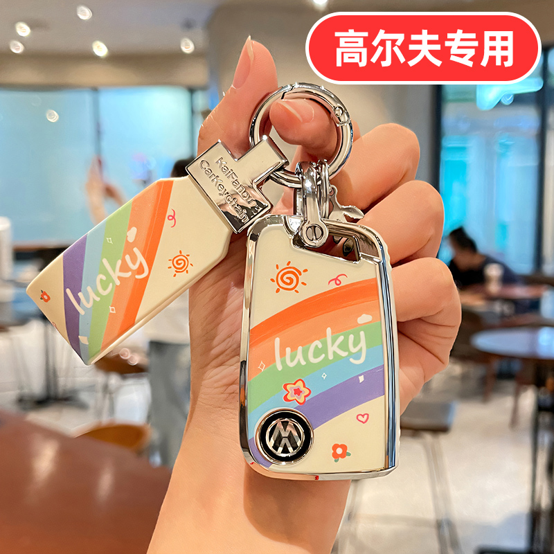 大众高尔夫7代7.5七代7RLINE高七高7钥匙套嘉旅6男女可爱专用壳扣