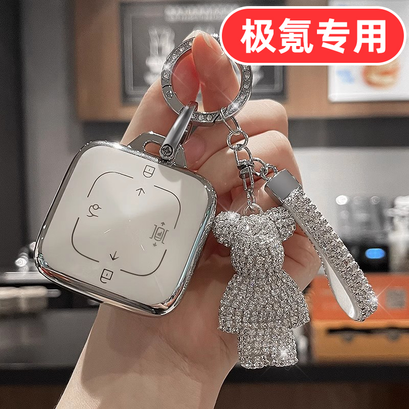 适用25款2025极氪007gt钥匙套zeekr 9x 7x 001 009 007壳x女士mix