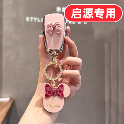 适用2023款长安启源A07钥匙套A05起源Q05女士A06可爱卡通专用壳扣