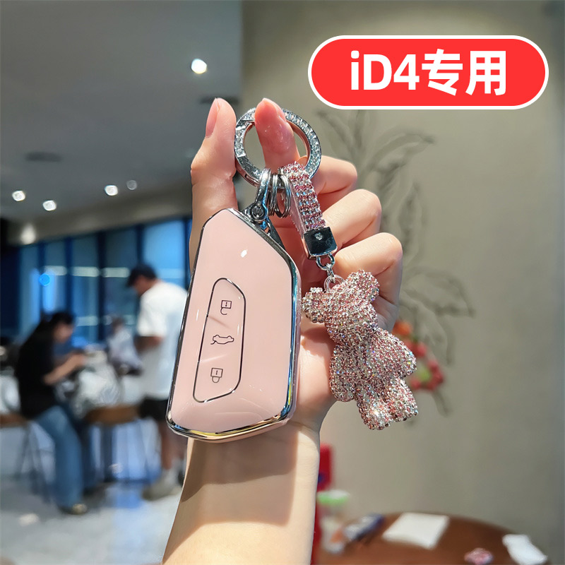 适用大众id4钥匙套id4x上汽聪明款id4crozz一汽女士专用可爱卡通