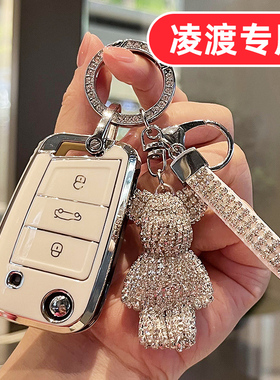 大众凌渡钥匙套可爱卡通15 17 18 19 21款凌度女士专用零度女款壳