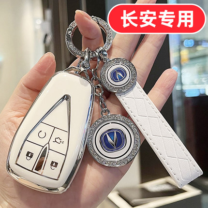 适用长安UINV钥匙套UNV CS55P UNIZ UINK起源A05启源Q05 UNK UNIV