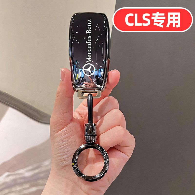 适用奔驰CLS300钥匙套男士专用全包高档高端男款高级汽车男生壳扣