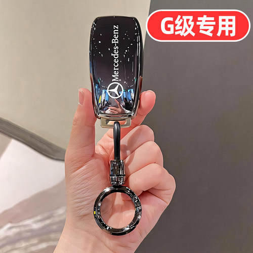 适用奔驰大G钥匙套G63高档G500全包G350男士专用男款高端壳扣包
