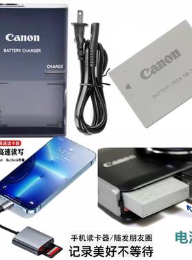 适用佳能PC1332 PC1339 PC1357 PC1266相机电池充电器+手机读卡器