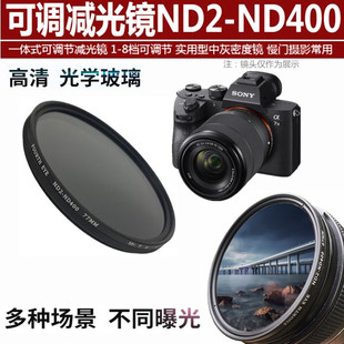 III 索尼 70mm A7M3微单相机减光镜FE Alpha A73 适用 A7M3K