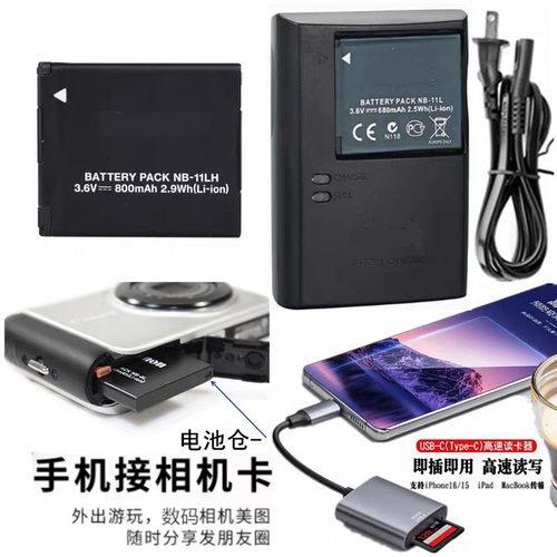 适用于佳能A2300 A2400 A2500 A2600相机电池+充电器+手机读卡器