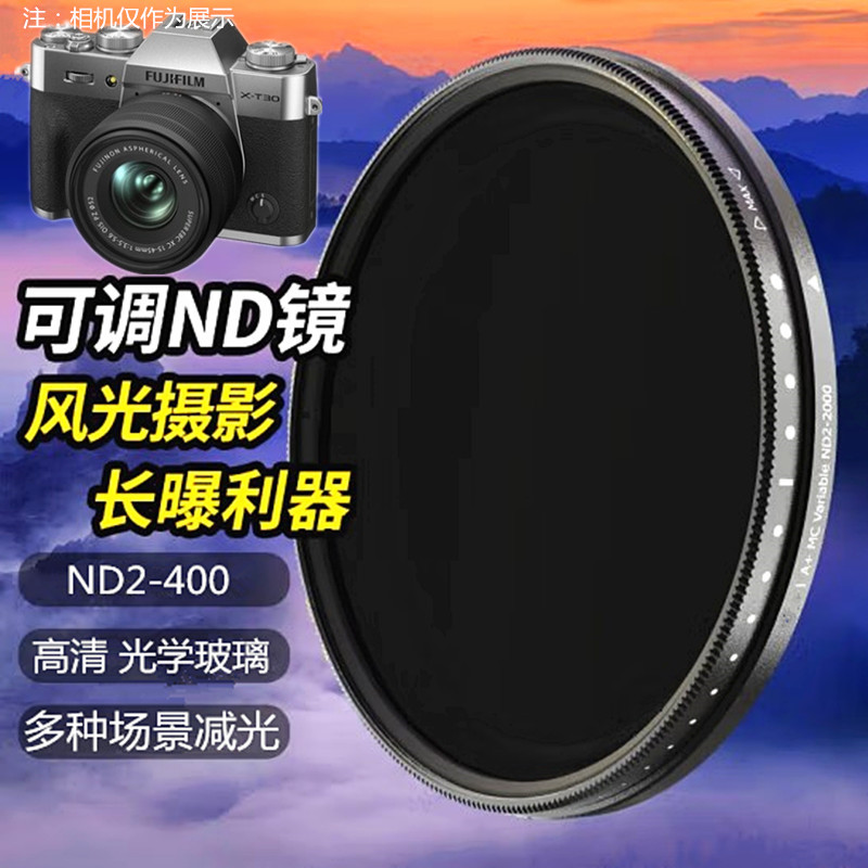 适用 富士X-T30II xt30 二代 X-S10 xs10微单相机减光镜 摄影配件