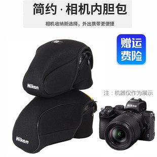 尼康相机包Z5 Z7II Z62 Z50微单便携防震内胆包保护套 适用