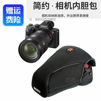 适用 索尼A7R A7R3 A7R4 A7SM3 A7RM4A微单相机包 防震内胆保护套