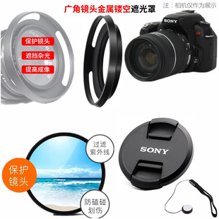 A200 A350 A300 A450单反相机遮光罩 镜头盖 适用 UV镜 索尼DSLR
