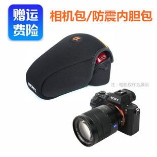 A7R2 A7M2 70mm 索尼A7R f4内胆保护套 适用 微单相机包