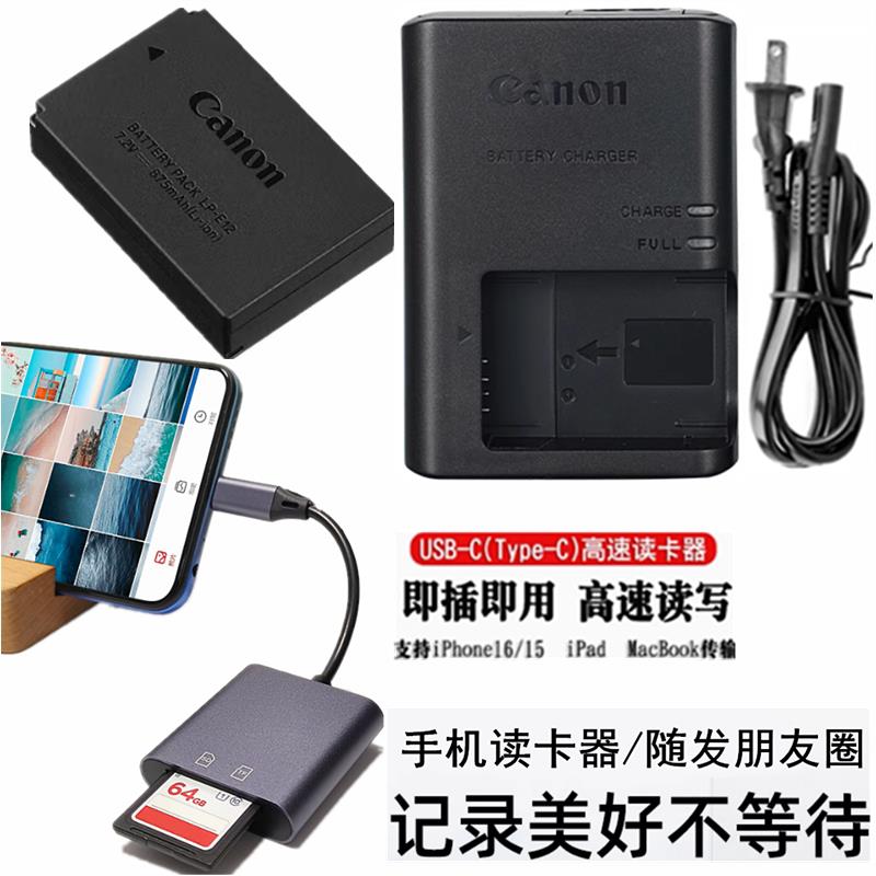 适用于佳能EOS m50 m100 m200 SX70 HS 100D数码相机电池+充电器