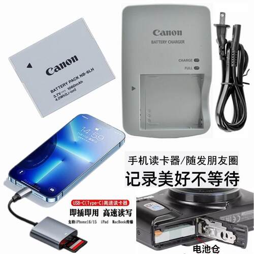适用佳能PC1262 PC1355 PC1469 PC1437相机电池充电器+手机读卡器