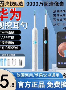 【罗永浩推荐】超高清可视挖耳勺