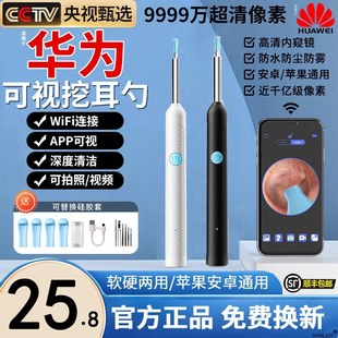 可视挖耳勺智能高清内窥镜掏耳神器专业带发光灯儿童家用采耳工具