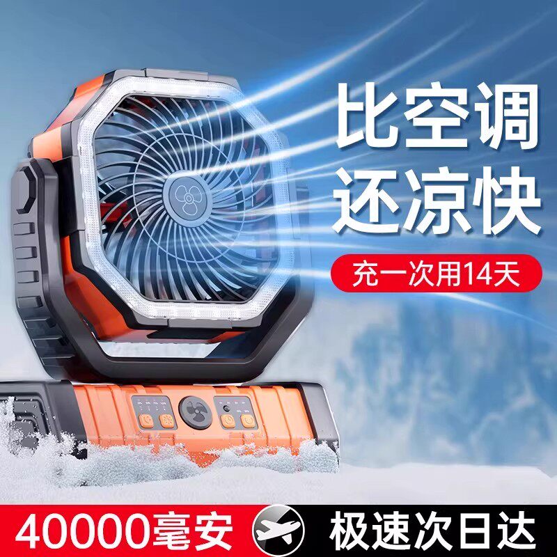 2026年新款户外露营电风扇可当充电宝usb充电便携摇头定时小台扇S
