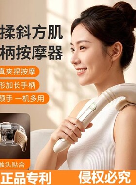 多功能斜方肌揉捏舒缓按摩器