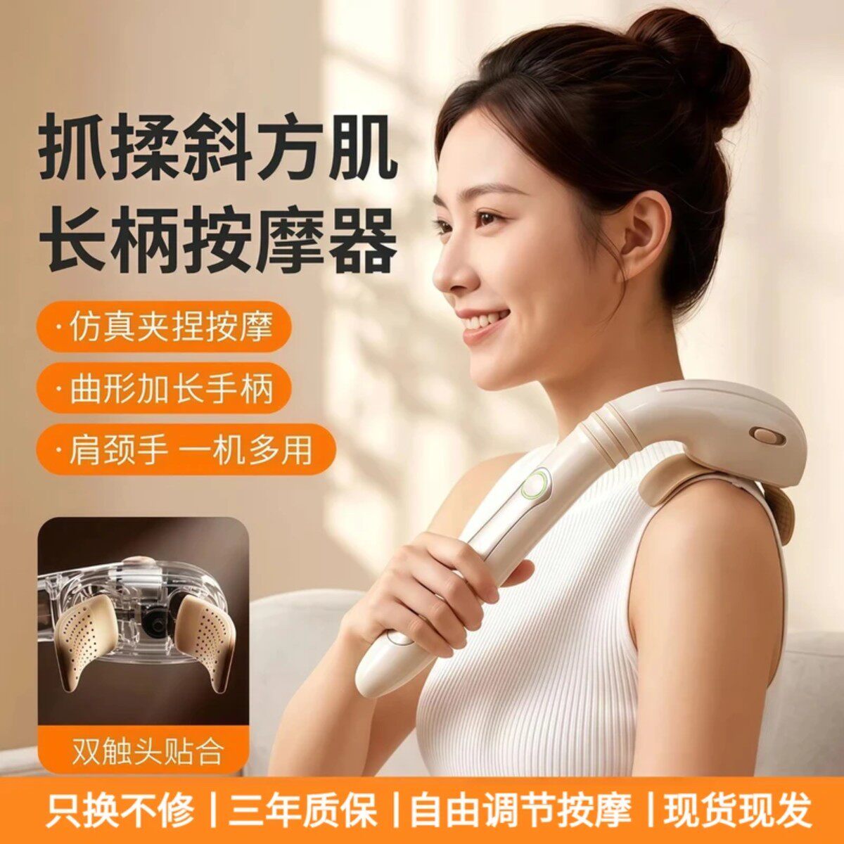 多功能弯头肌肉放松按摩器