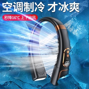 挂脖风扇便携usb充电静音无叶大风力冰瓷制冷迷你电风扇S 205新款