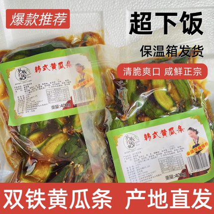 沈阳双铁韩式小黄瓜条咸口阿妈妮玛尼腌咸菜辣白菜康鑫洁朝鲜酸甜