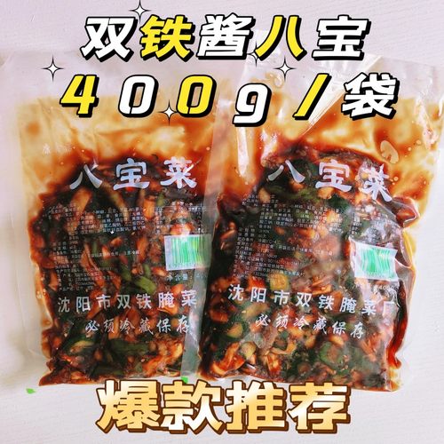 沈阳双铁酱八宝菜阿妈妮玛尼腌咸菜辣白菜康鑫洁朝鲜韩式泡菜咸口