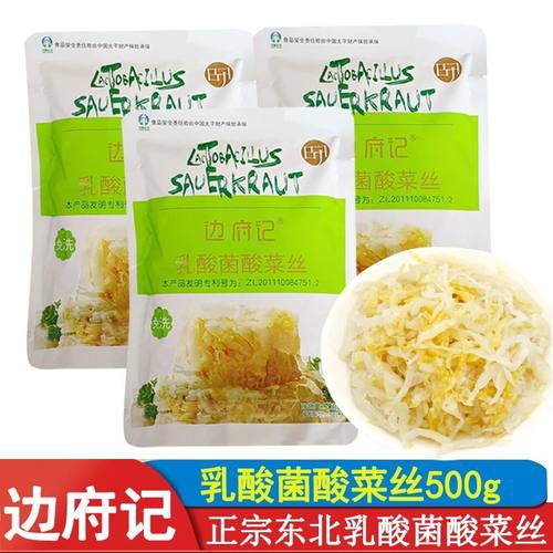 乳酸菌东北酸菜沈阳边府记500g袋