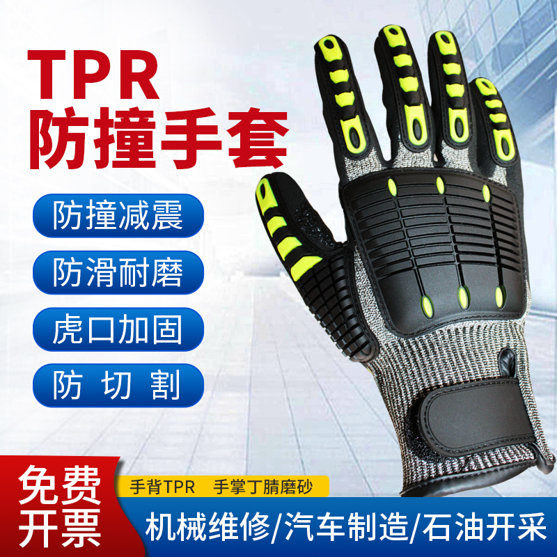 TPR防撞防砸手套抗冲击5级防割耐磨防滑救援油田开采矿工劳保手套
