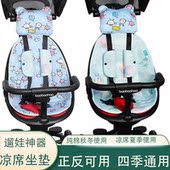 v8溜娃神器座垫宝宝好v1v3v5v8遛娃神器凉席坐垫配件四季 通用推车