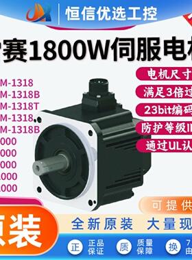 雷赛智能1.8KW伺服电机ACM1M-1318TB L5P-2000 L7P-2000 L6N-2000
