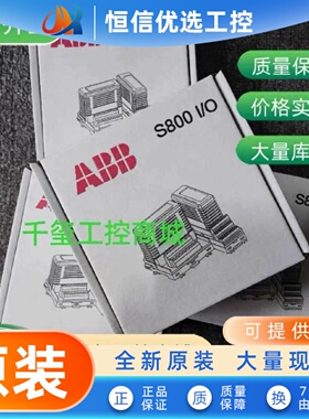 ABB模块 AI810 DI810 DO810 CI801 TU830V1