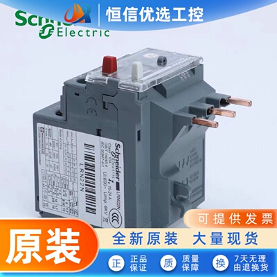 原装正品热过载继电器LRN-01N LRN-02N LRN-03N LRN-04N LRN-05N