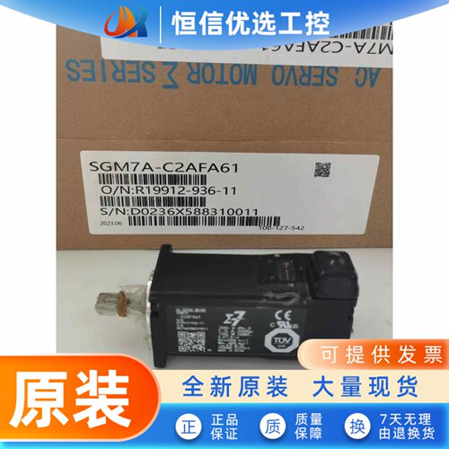 安川进口款电机150WSGM7A-C2AFA61质保一年SGM7A-C2A7A61/C2AFA21