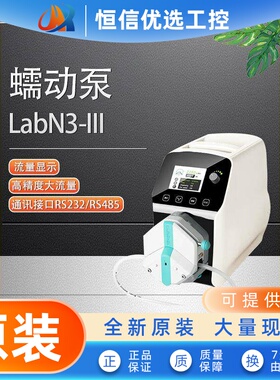 保定申辰智能电动蠕动泵LabN3-III多款类型高精准大流量保证品质