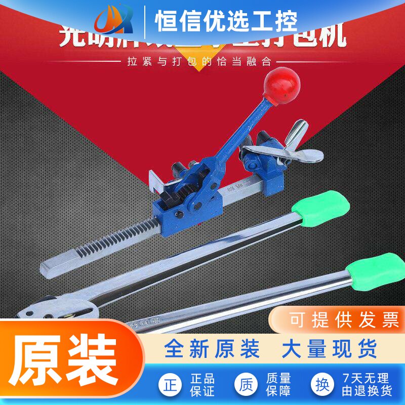 光明牌74型纸塑两用加长打包机捆扎机pp塑料带拉紧器打包钳包邮